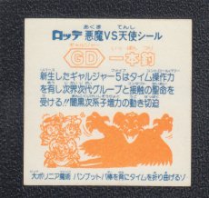 画像2: GD一本釣　状態【B】 (2)