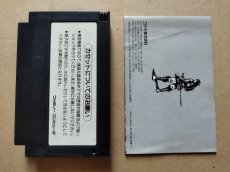 画像8: 月風魔伝　箱説有　FCファミコン【7m6】 (8)