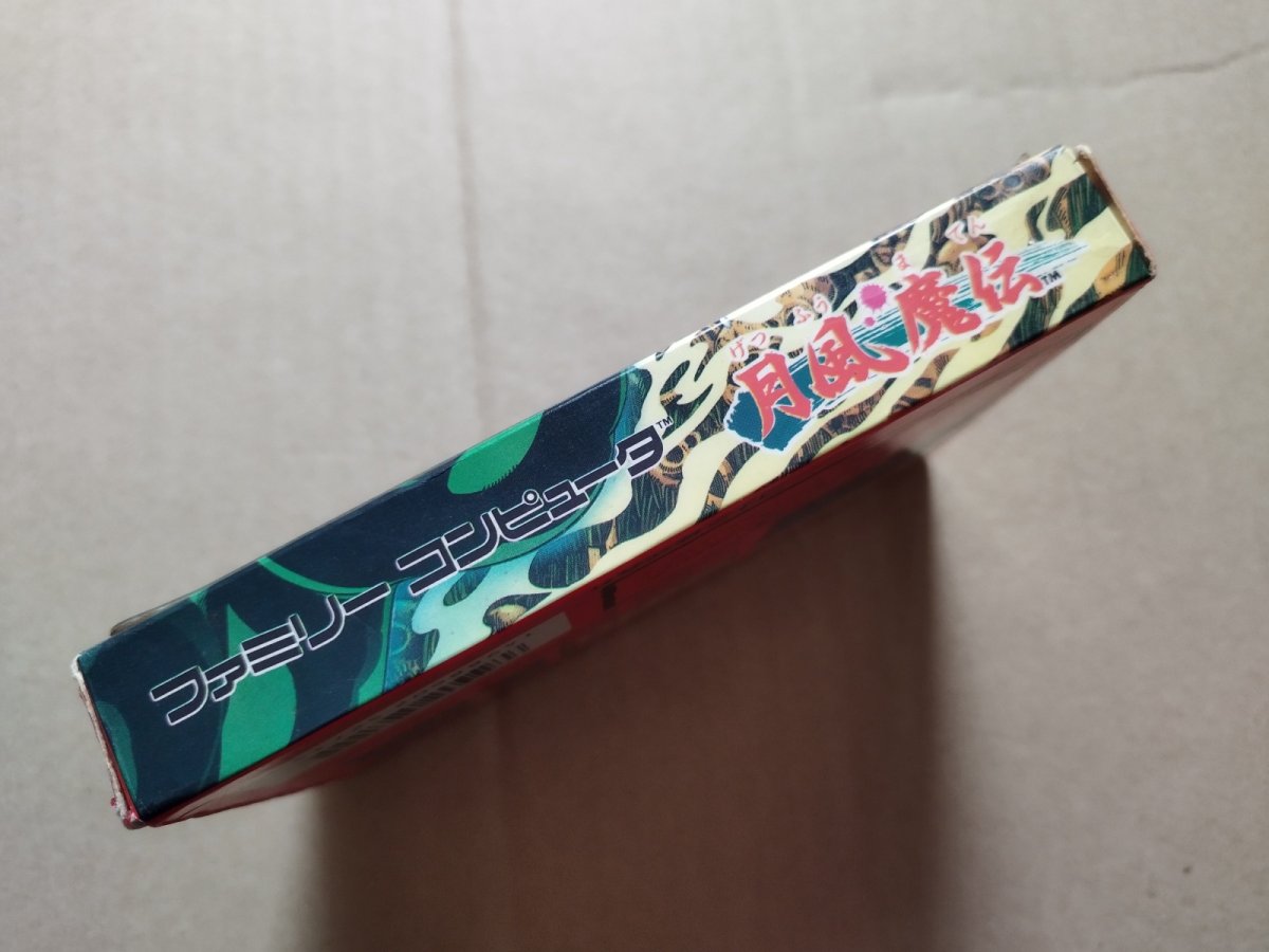 画像2: 月風魔伝　箱説有　FCファミコン【7m6】 (2)