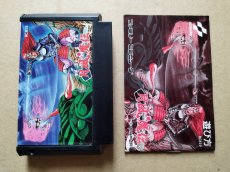 画像7: 月風魔伝　箱説有　FCファミコン【7m6】 (7)