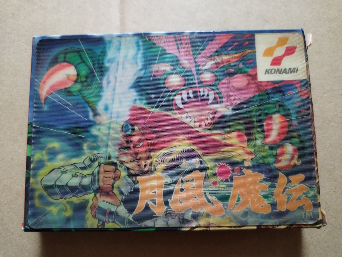 画像1: 月風魔伝　箱説有　FCファミコン【7m6】 (1)