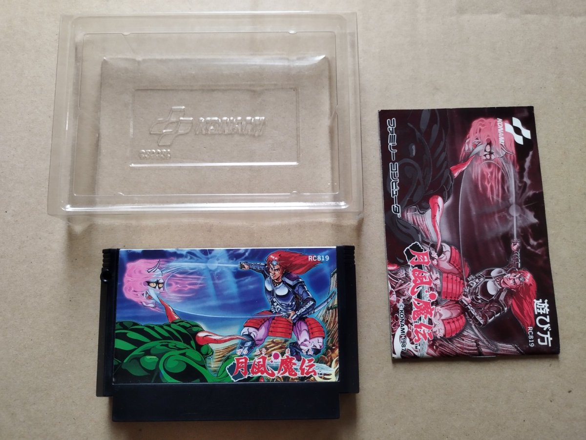 画像6: 月風魔伝　箱説有　FCファミコン【7m6】 (6)