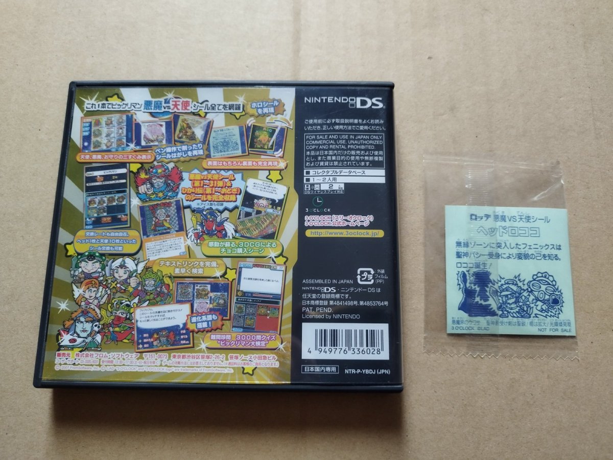 画像2: ビックリマン大事典　シール箱説有　ニンテンドーDS【4h5】 (2)