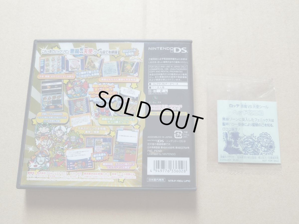 画像2: ビックリマン大事典　シール箱説有　ニンテンドーDS【4h5】 (2)