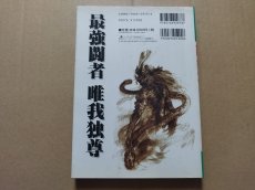 画像2: 鉄拳3パーフェクトガイドブック【5h8】 (2)