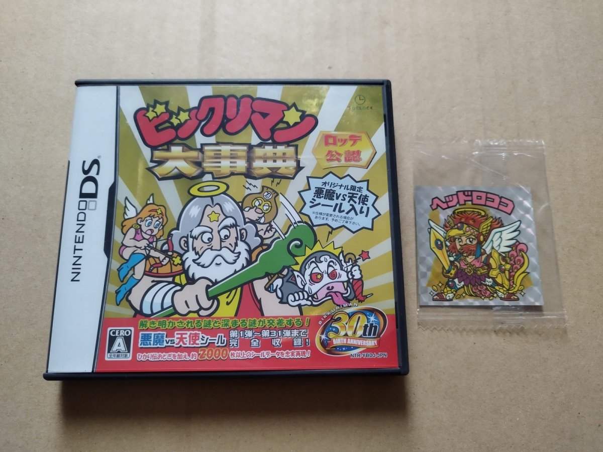 画像1: ビックリマン大事典　シール箱説有　ニンテンドーDS【4h5】 (1)