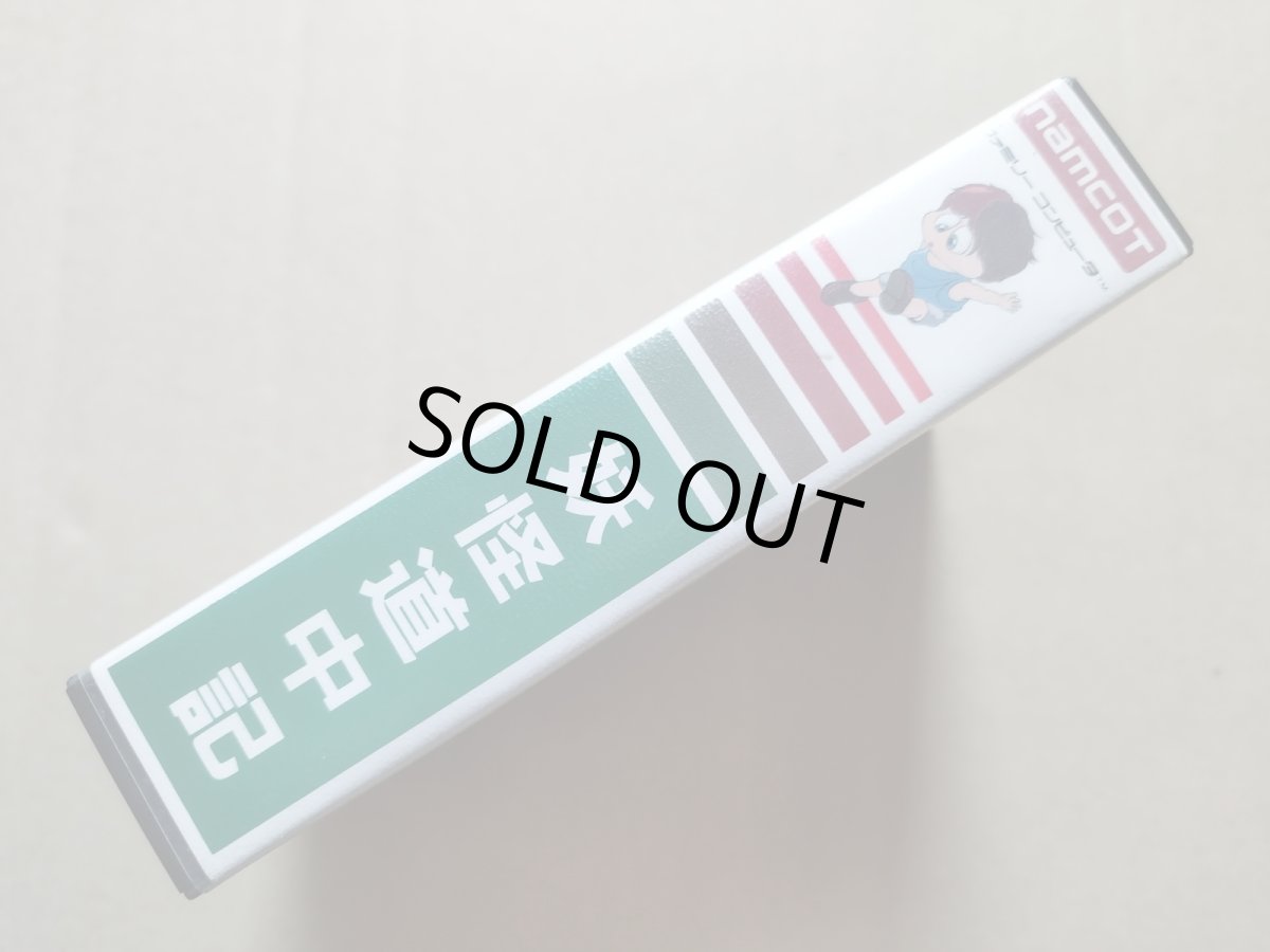 画像2: 妖怪道中記　箱説有　FCファミコン【6h5】 (2)