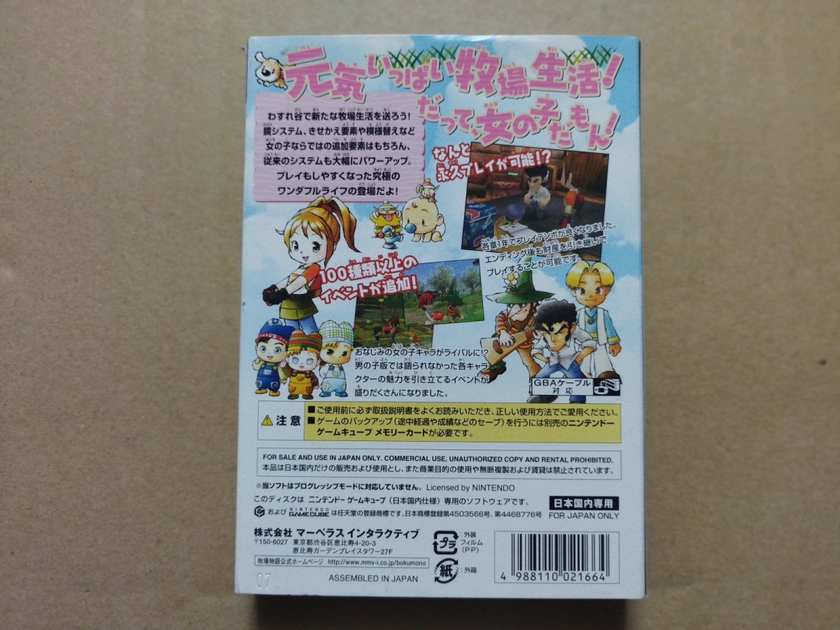 画像4: 牧場物語 ワンダフルライフ for ガール　箱説有　GCゲームキューブ【5h1】 (4)