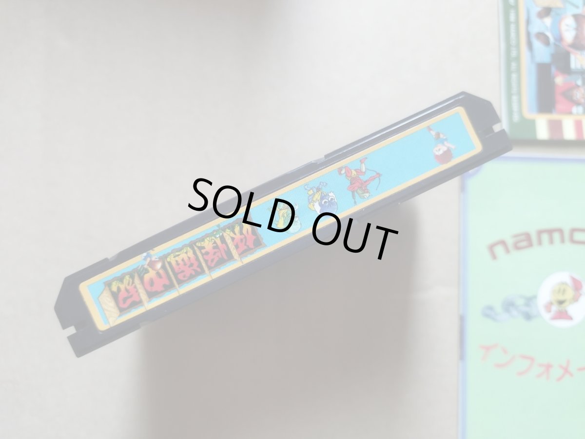 画像6: 妖怪道中記　箱説有　FCファミコン【6h5】 (6)