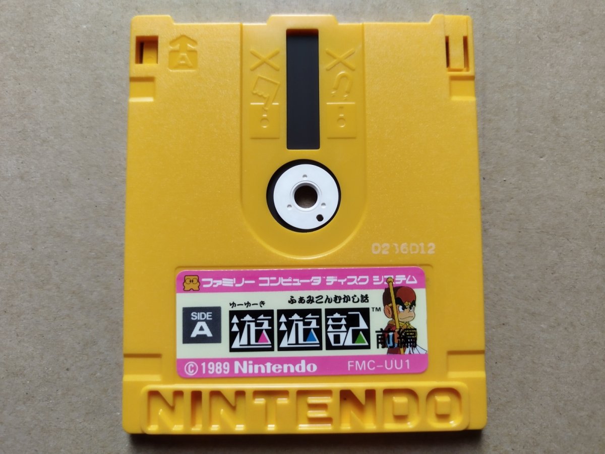 画像2: ZANACザナック・バックギャモン　箱説無　ディスクシステム【3】 (2)