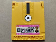 画像2: ZANACザナック・バックギャモン　箱説無　ディスクシステム【3】 (2)