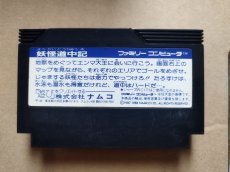 画像5: 妖怪道中記　箱説有　FCファミコン【6h5】 (5)