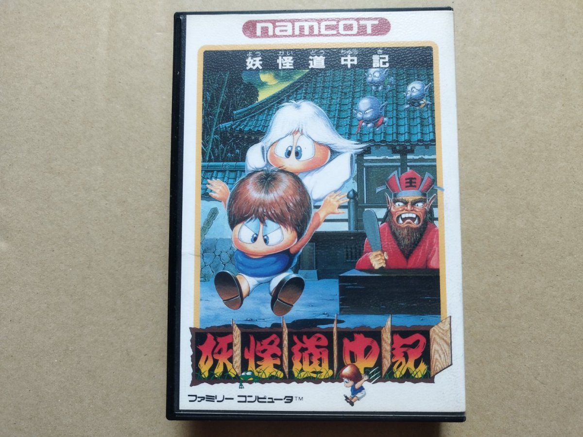 画像1: 妖怪道中記　箱説有　FCファミコン【6h5】 (1)