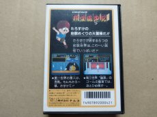 画像3: 妖怪道中記　箱説有　FCファミコン【6h5】 (3)