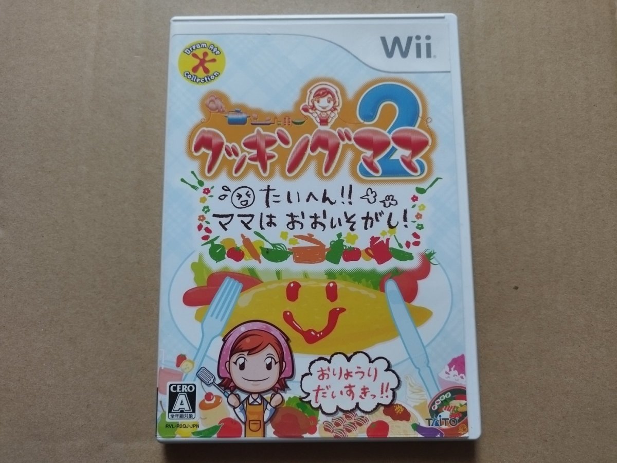 画像1: クッキングママ2　箱説有　wiiウィー【4N8】 (1)