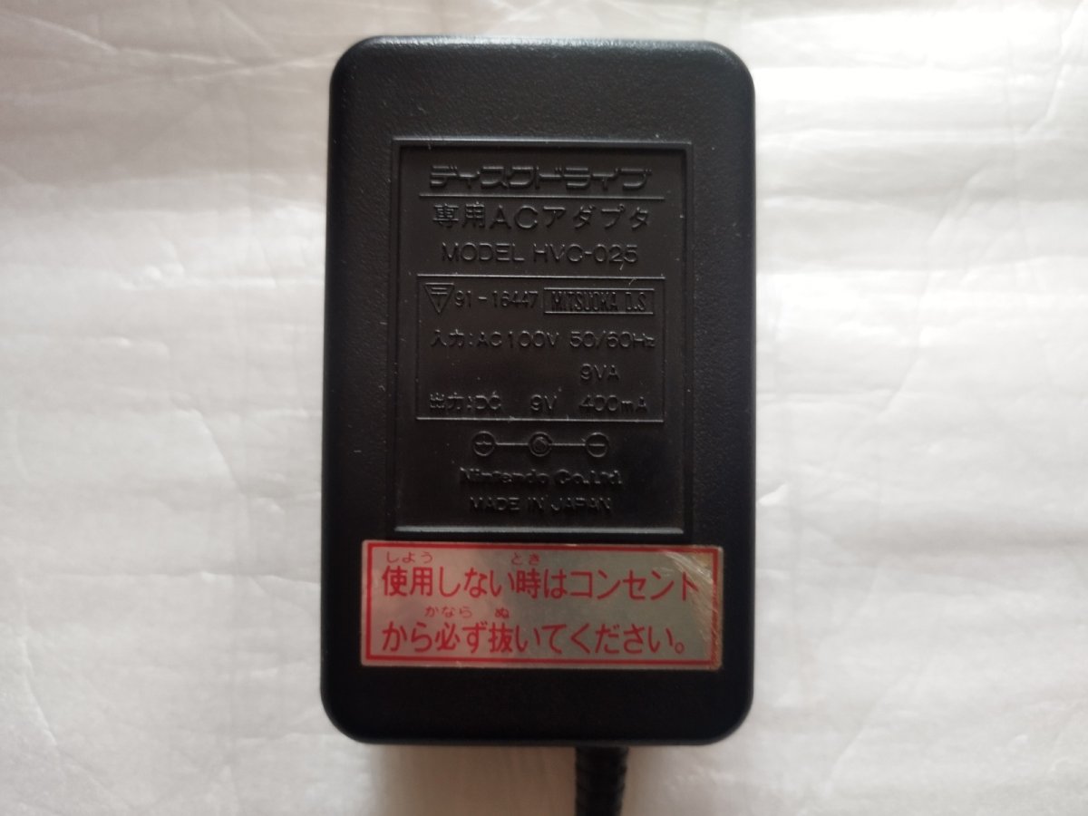 画像1: ACアダプター　HVC-025　箱説無　ディスクシステム【5m4】 (1)