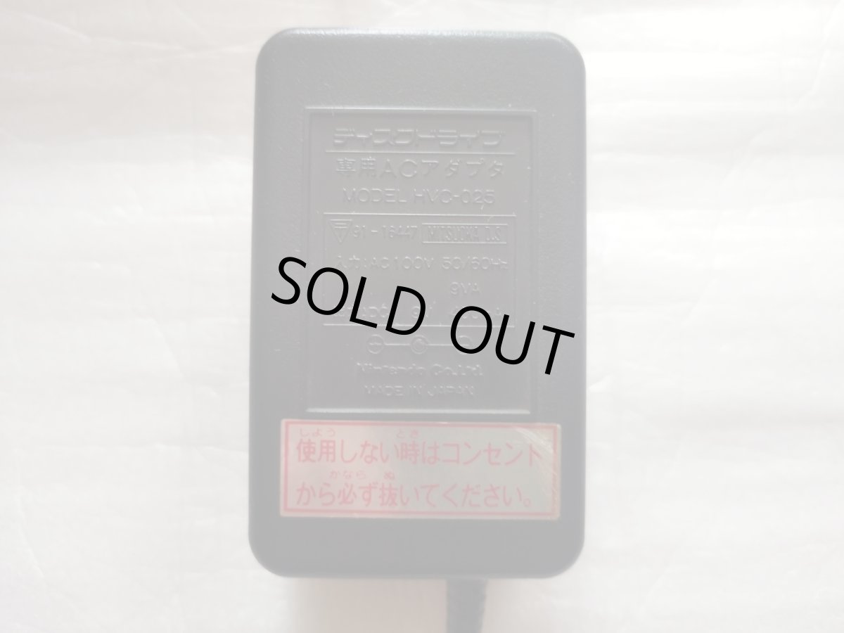 画像1: ACアダプター　HVC-025　箱説無　ディスクシステム【5m4】 (1)