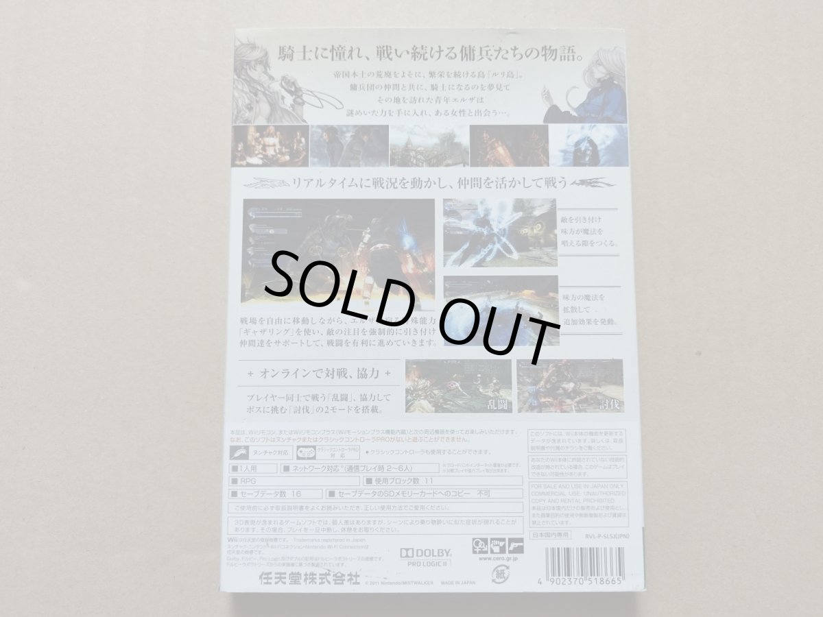 画像2: ラストストーリー　箱説有　wiiウィー【4N8】 (2)