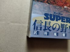 画像2: スーパー信長の野望 武将風雲録　チラシ葉書箱説有　SFCスーパーファミコン　【8h1】 (2)