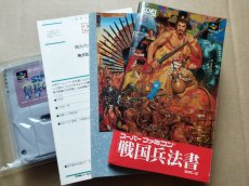 画像7: スーパー信長の野望 武将風雲録　チラシ葉書箱説有　SFCスーパーファミコン　【8h1】 (7)