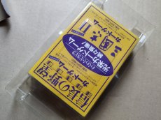画像9: スーパー信長の野望 武将風雲録　チラシ葉書箱説有　SFCスーパーファミコン　【8h1】 (9)