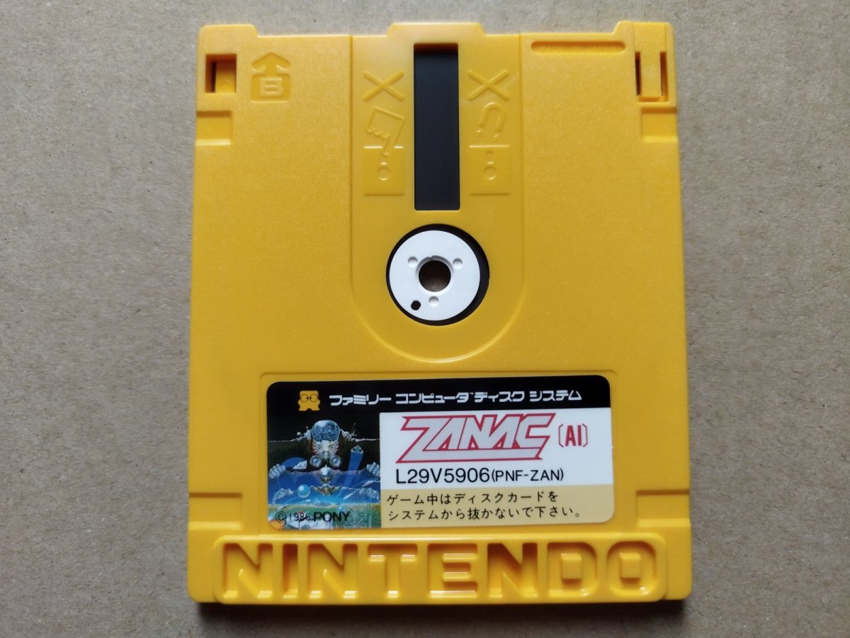 画像1: ZANACザナック・バックギャモン　箱説無　ディスクシステム【3】 (1)