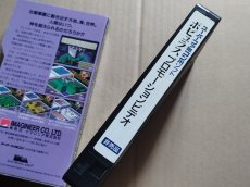 画像3: スーパーファミコン用ソフト　ポピュラス　プロモーションビデオ【7m7】 (3)