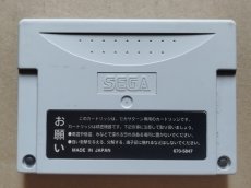 画像2: パワーメモリー　ホワイト　箱説無　SSセガサターン【6h3】 (2)