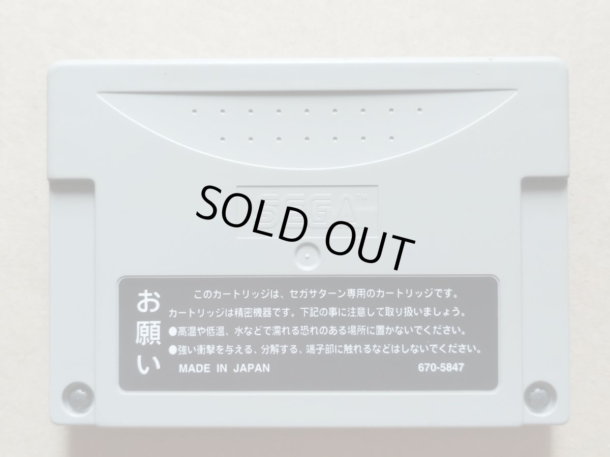 画像2: パワーメモリー　グレー　箱説無　SSセガサターン【5h2】 (2)