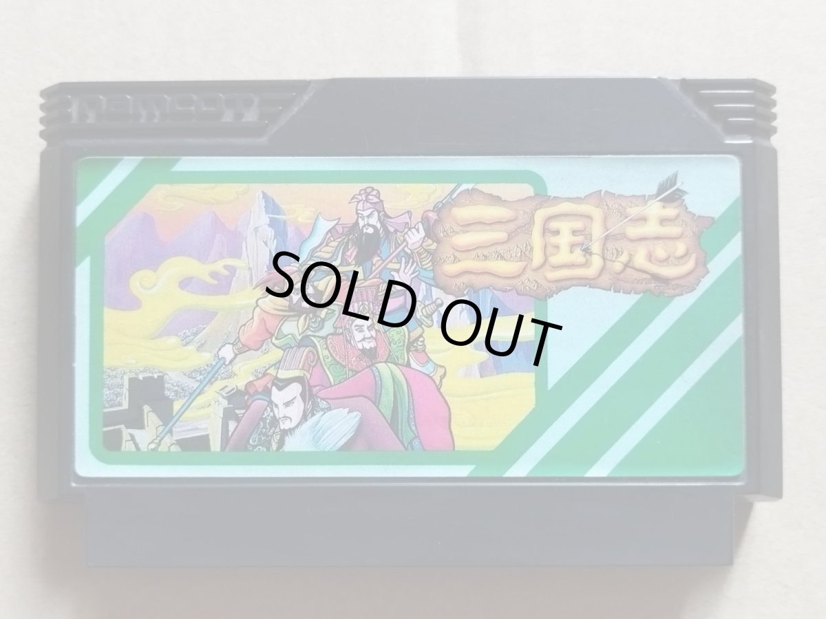 画像1: 三国志 中原の覇者　箱説無　FCファミコン【12】 (1)