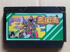 画像1: 三国志 中原の覇者　箱説無　FCファミコン【12】 (1)