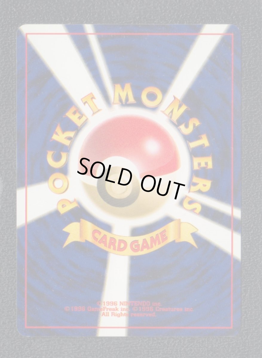 画像2: カモネギ　状態【A】　旧ポケモンカード (2)