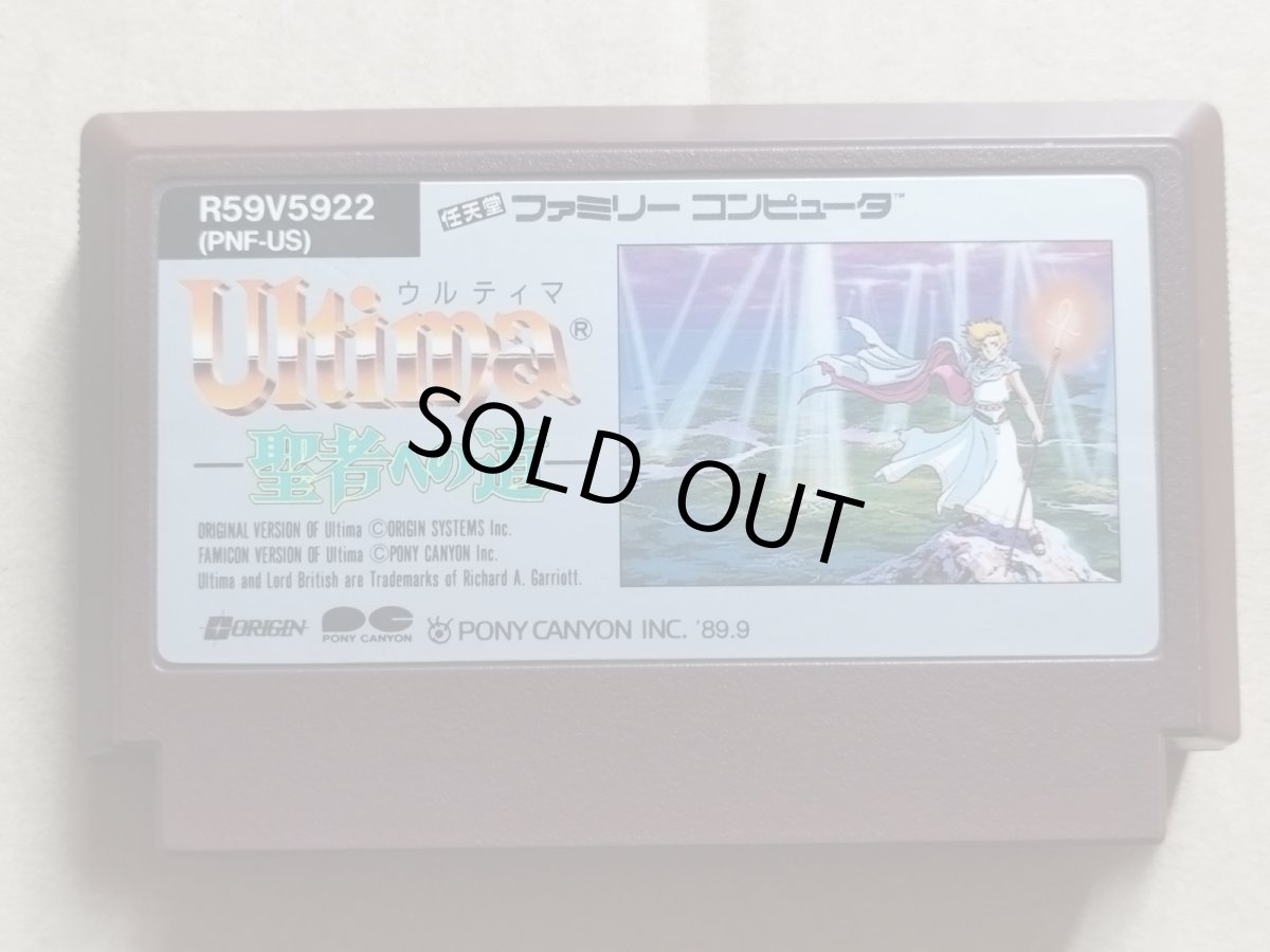 画像1: ウルティマ　聖者への道　箱説無　FCファミコン【23】 (1)