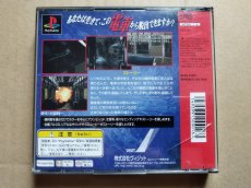 画像3: 最終電車　帯箱説有　PS1プレイステーション【8h7】 (3)