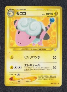 モココ 状態【A】 旧ポケモンカード - 遊戯屋