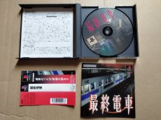 画像2: 最終電車　帯箱説有　PS1プレイステーション【8h7】 (2)