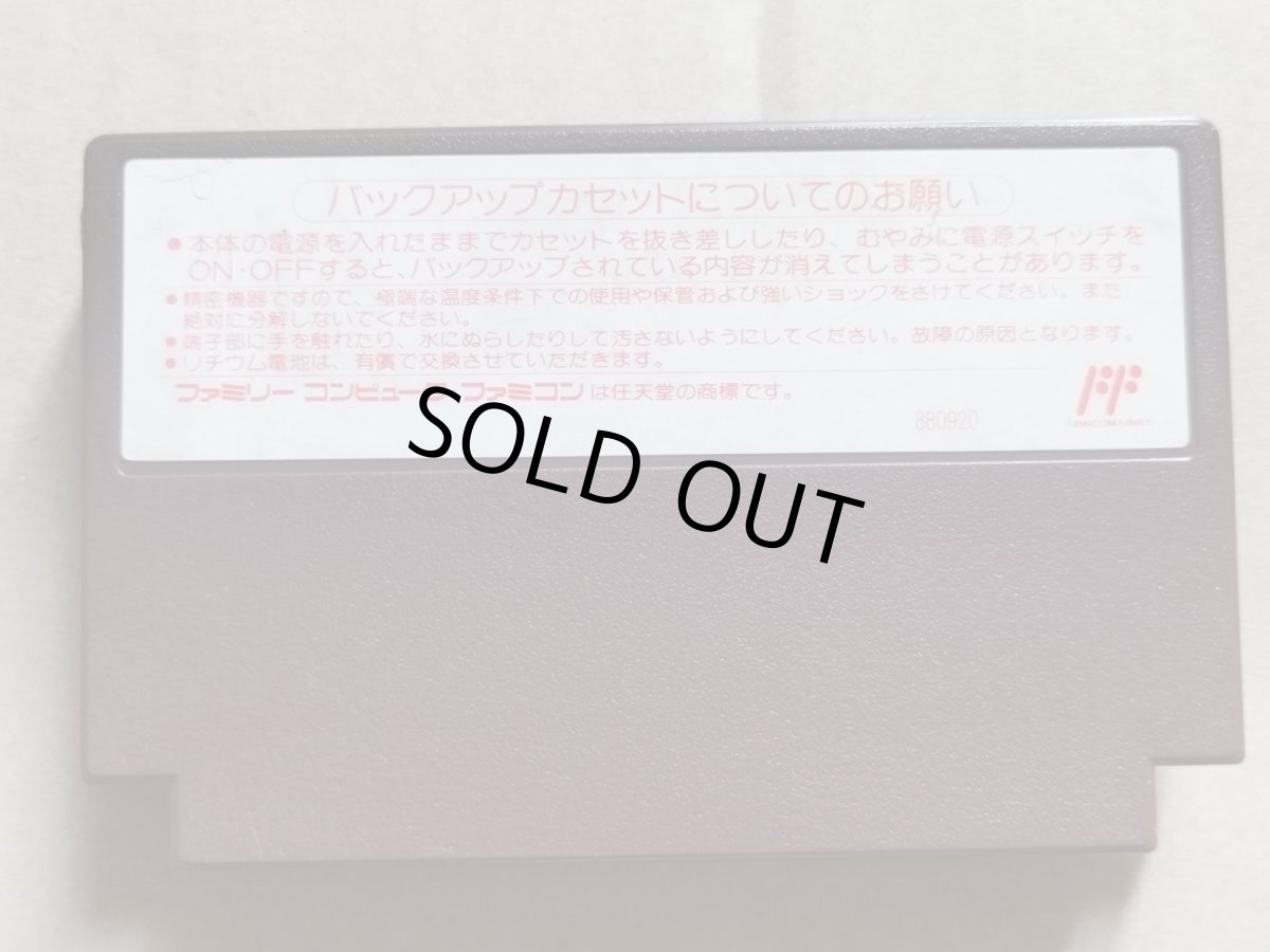 画像2: ウルティマ　聖者への道　箱説無　FCファミコン【23】 (2)