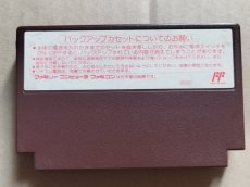 画像2: ウルティマ　聖者への道　箱説無　FCファミコン【23】 (2)