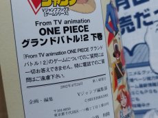画像3: ワンピースグランドバトル! 2　Vジャンプブックス　ゲームシリーズ【5m7】 (3)