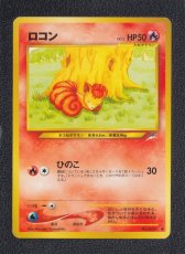 画像1: ロコン　状態【B】　旧ポケモンカード (1)