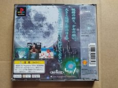 画像3: プリンセスメーカーゆめみる妖精　帯箱説有　PS1プレイステーション【8h7】 (3)