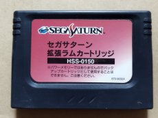 画像1: 拡張ラムカートリッジ　箱説無　SSセガサターン【5m3】 (1)