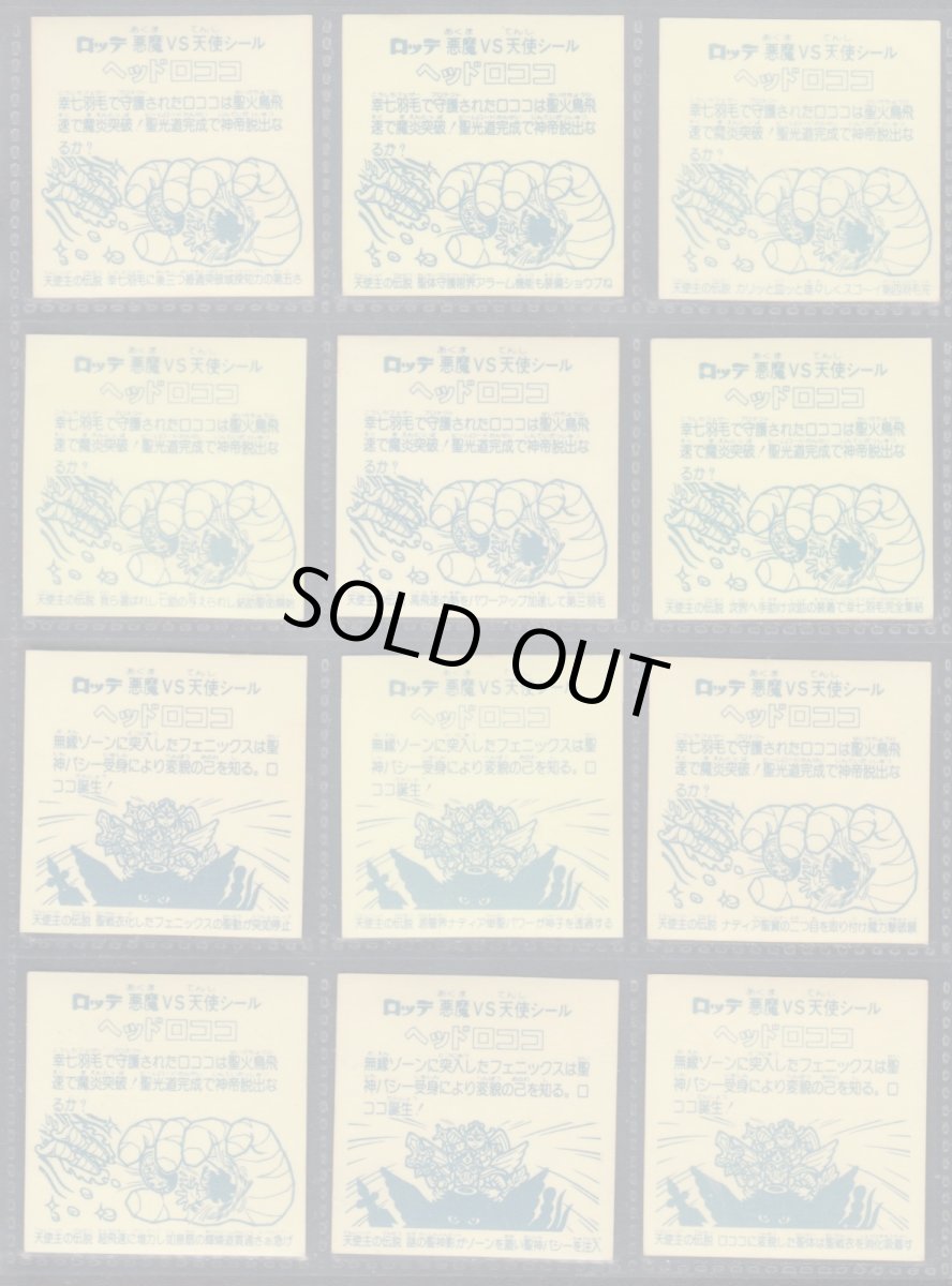 画像2: 9弾ヘッドコンプ　ヘッドロココ　アイス版　状態【Ｂ】 (2)