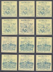 画像2: 8弾ヘッドコンプ　魔肖ネロネロ魔身　アイス版　状態【Ｂ】 (2)