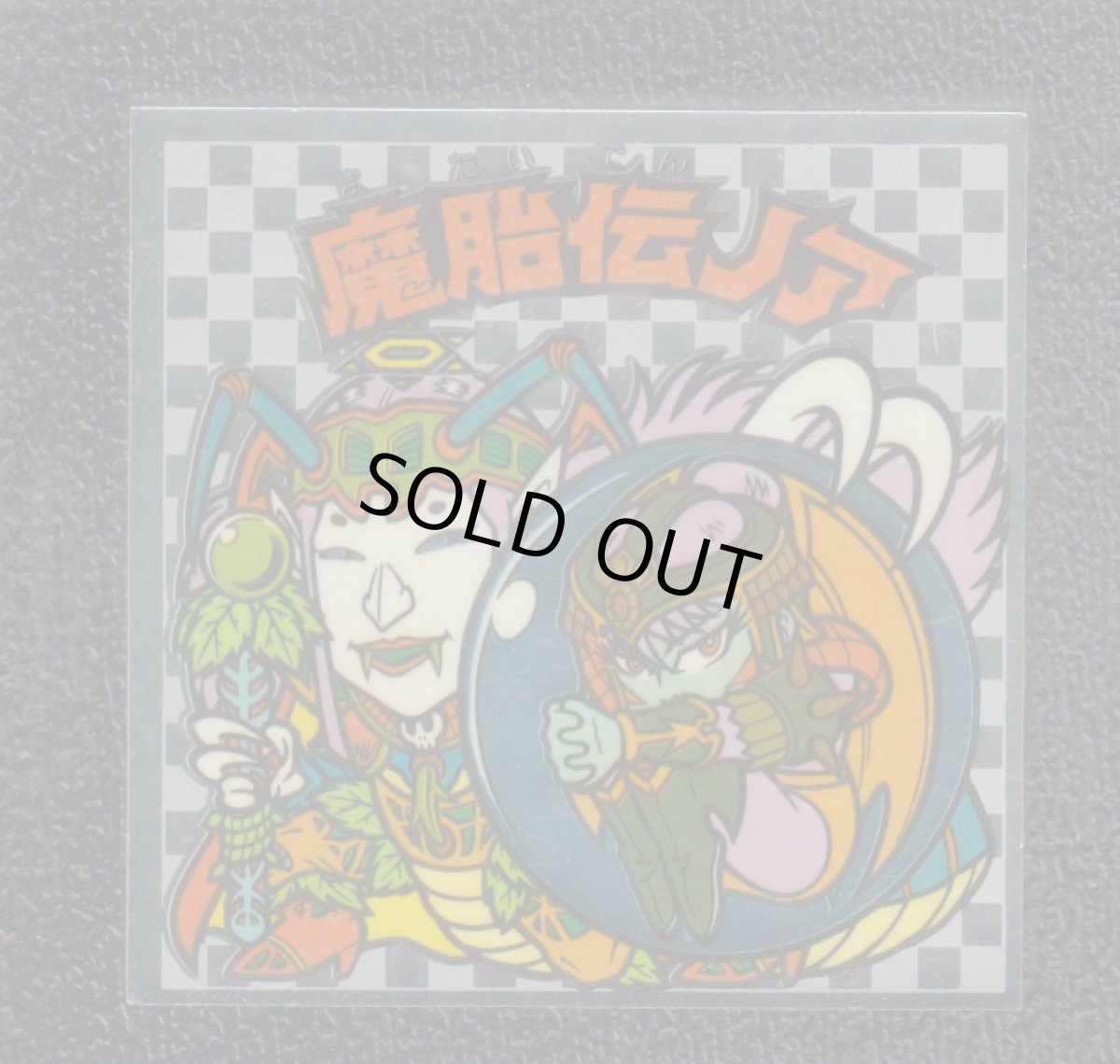 画像3: 10弾ヘッドコンプ　魔胎伝ノア　ノアフォーム　アイス版　状態【B】 (3)