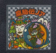 画像3: 10弾ヘッドコンプ　魔胎伝ノア　ノアフォーム　アイス版　状態【B】 (3)