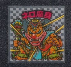 画像4: 8弾ヘッドコンプ　魔肖ネロネロ魔身　アイス版　状態【Ｂ】 (4)