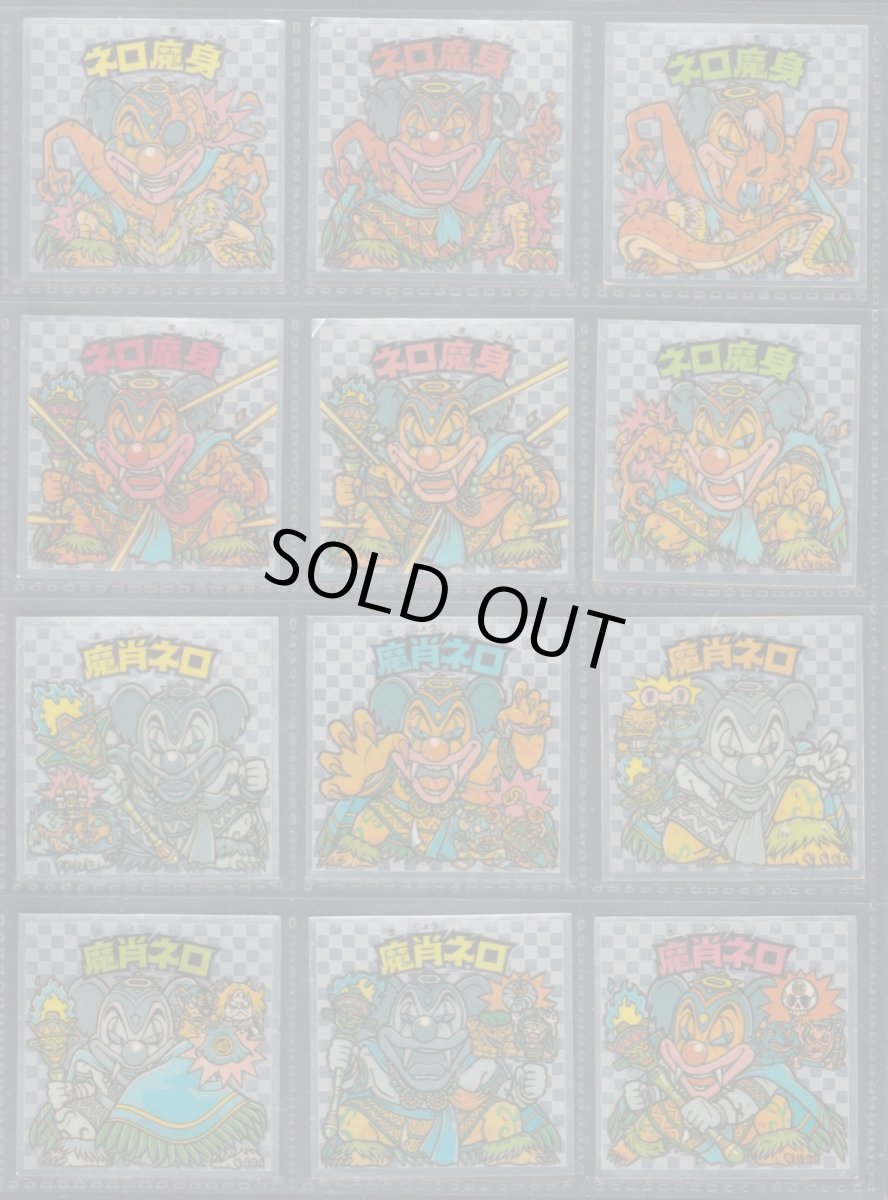 画像1: 8弾ヘッドコンプ　魔肖ネロネロ魔身　アイス版　状態【Ｂ】 (1)