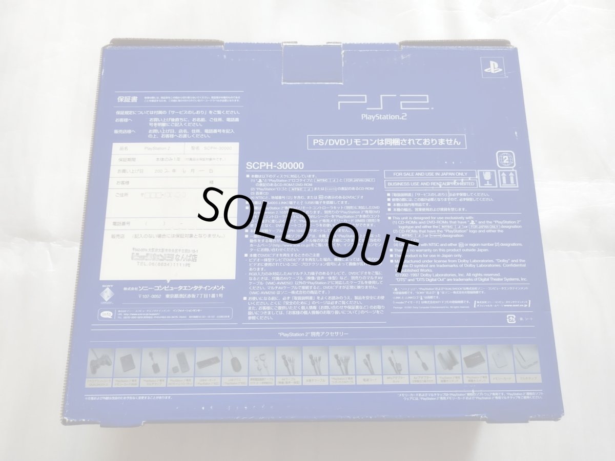 画像3: 【美品評価価格】プレイステーション2本体SCPH-30000　箱説有　PS2プレイステーション2【2f3-1】 (3)