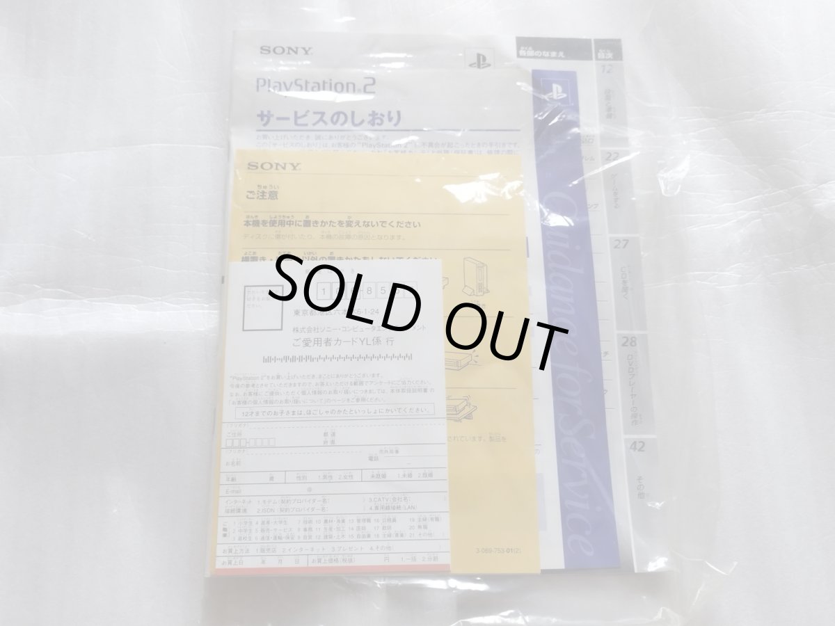画像15: 【美品評価価格】プレイステーション2本体SCPH-30000　箱説有　PS2プレイステーション2【2f3-1】 (15)
